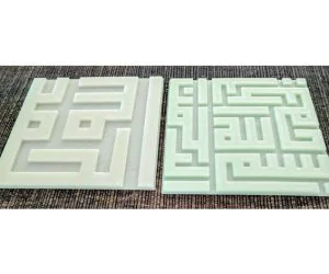 Squares With Islamic Calligraphy 3D Models