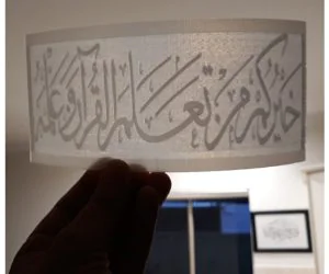 Lithophane Of Arabic Calligraphy 3D Models